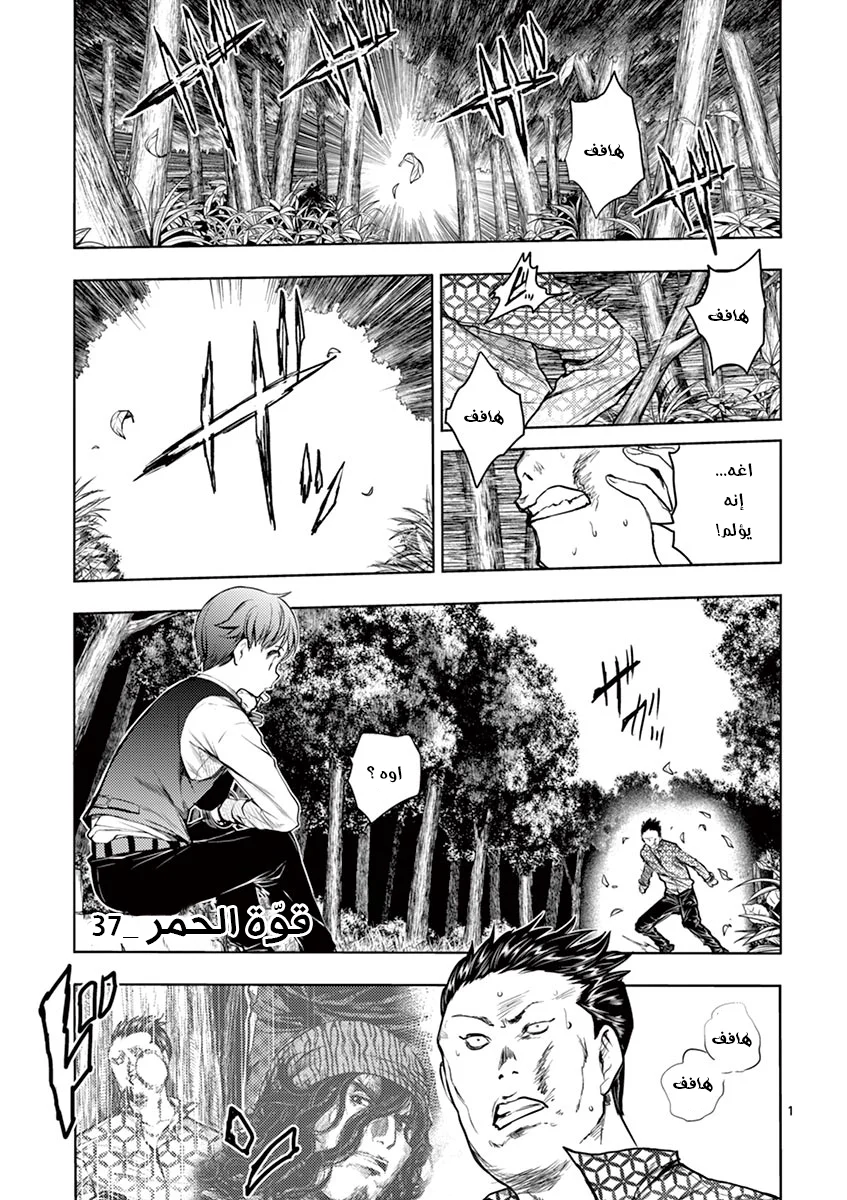 Read Deatte 5-byou de Battle AR Manga Online
