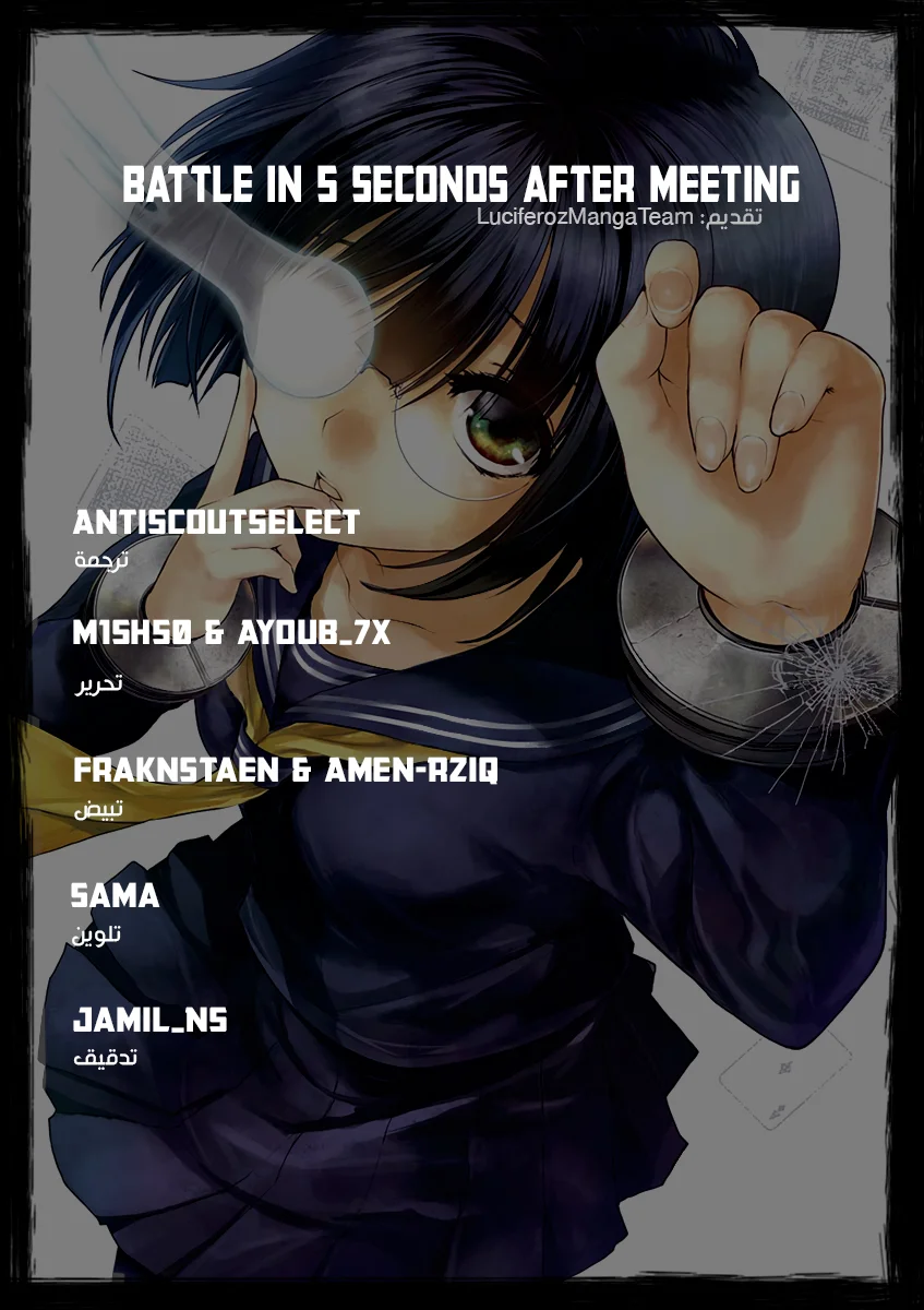 Read Deatte 5-byou de Battle AR Manga Online