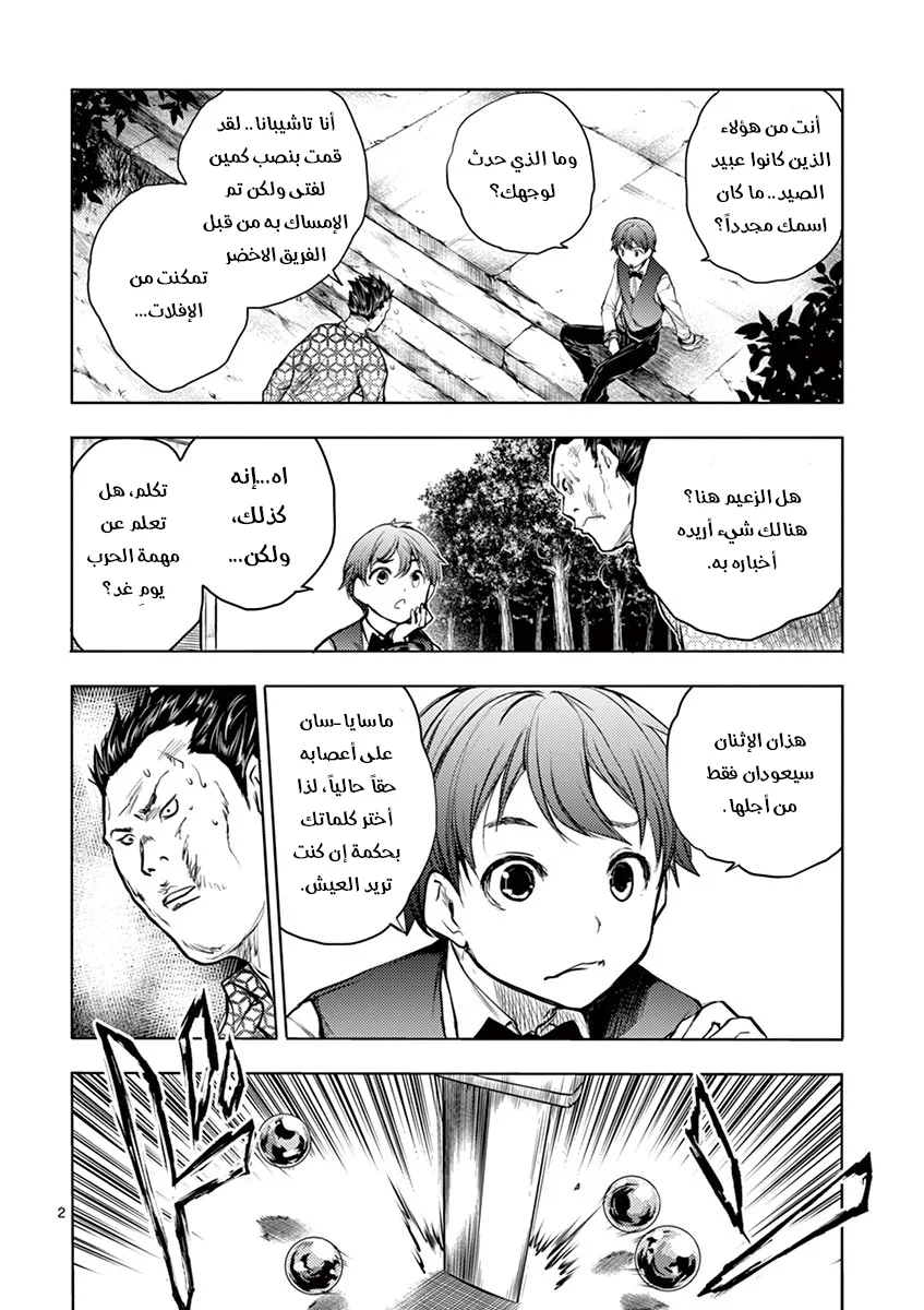 Read Deatte 5-byou de Battle AR Manga Online