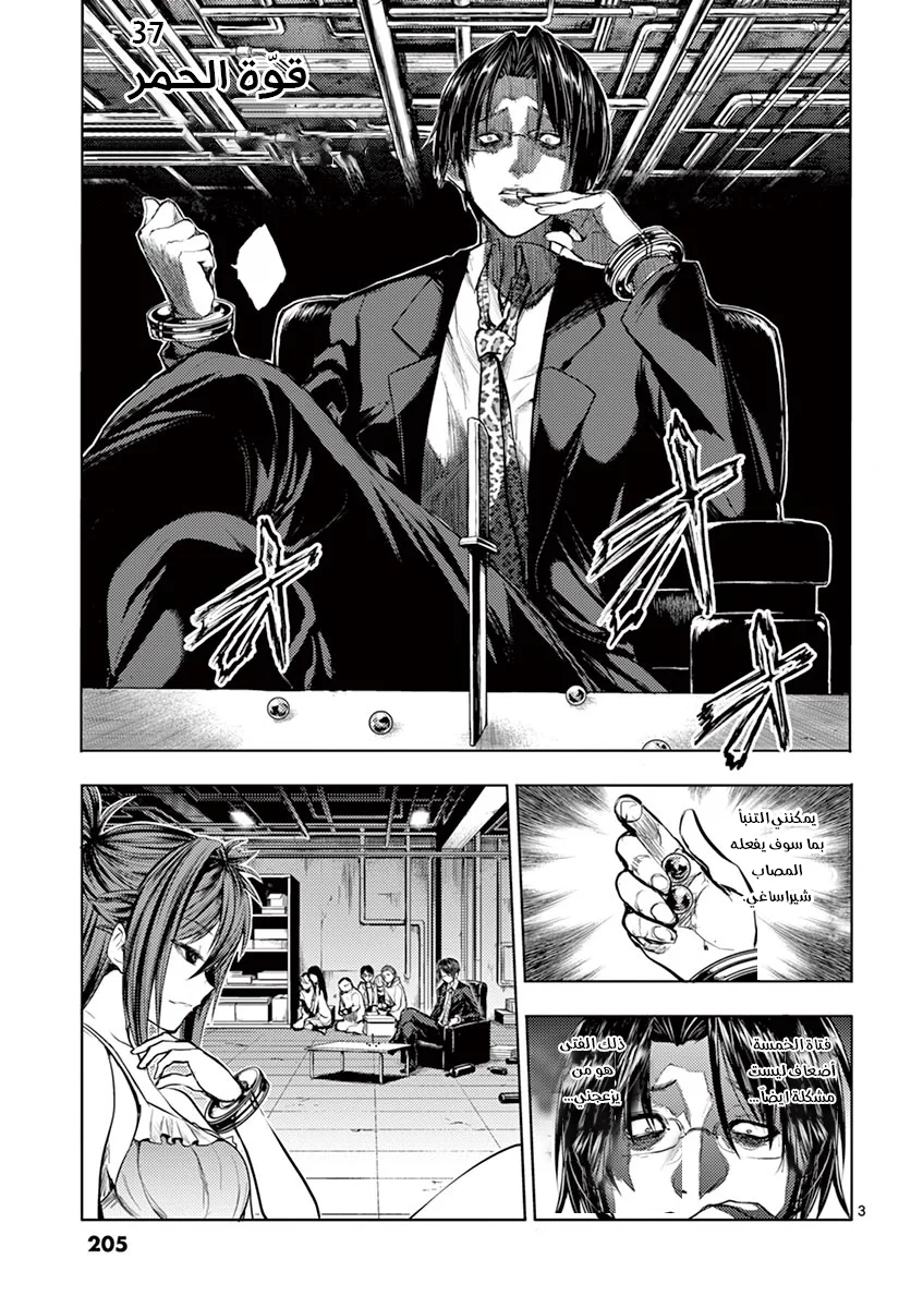Read Deatte 5-byou de Battle AR Manga Online