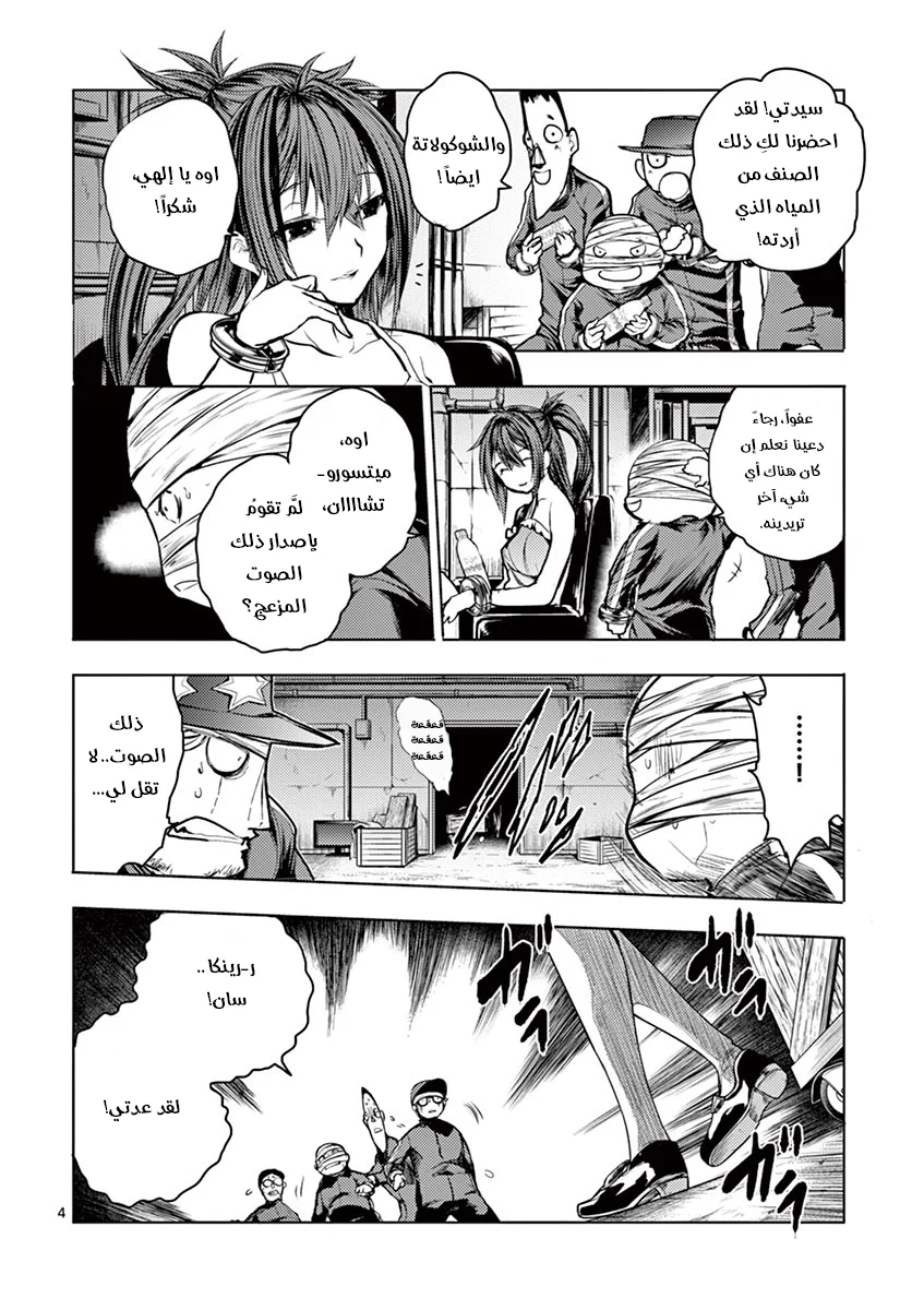 Read Deatte 5-byou de Battle AR Manga Online