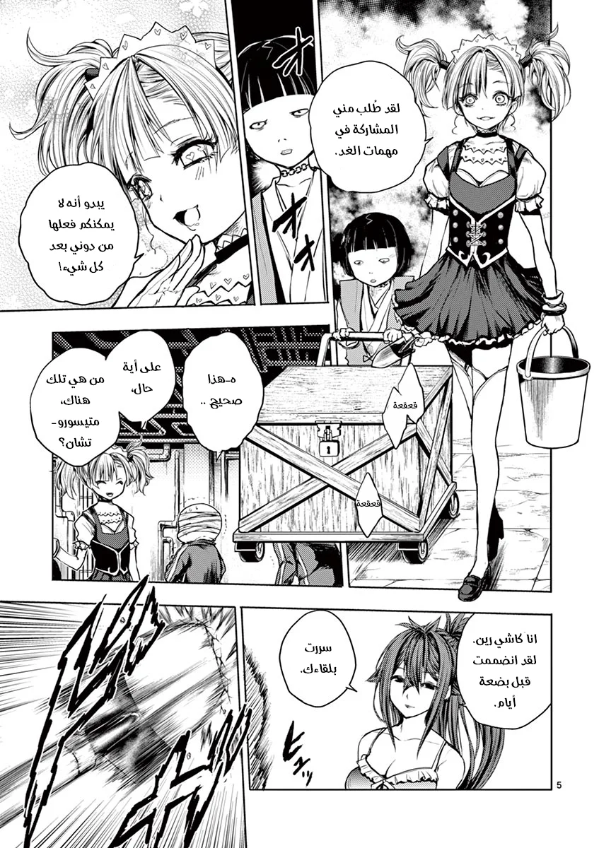 Read Deatte 5-byou de Battle AR Manga Online