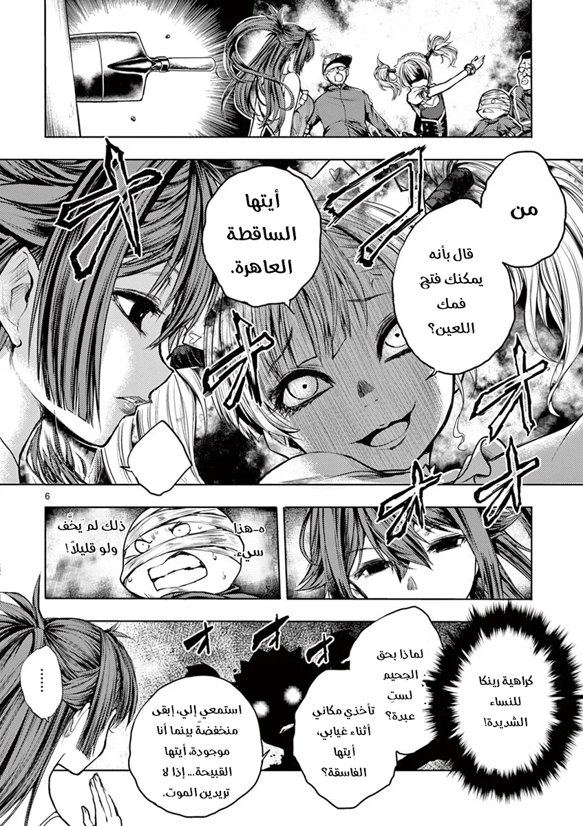 Read Deatte 5-byou de Battle AR Manga Online