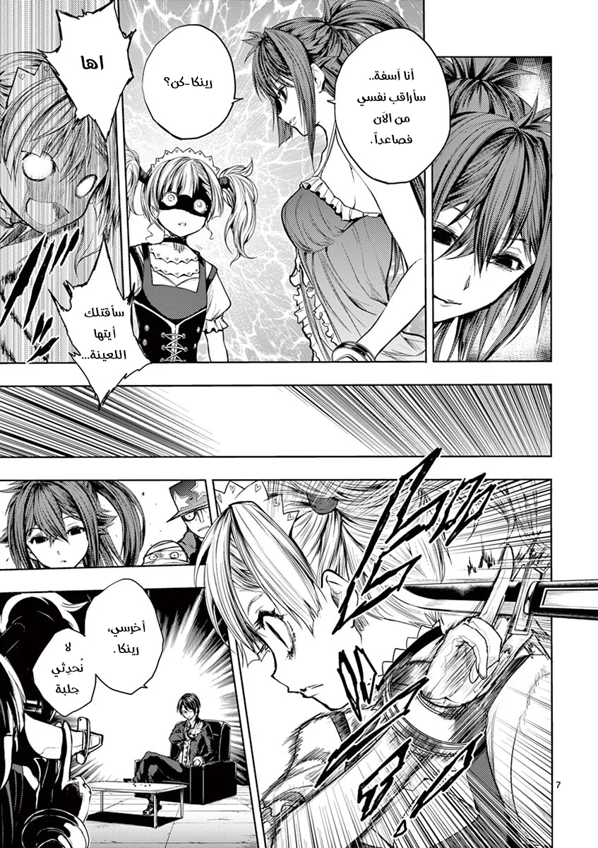 Read Deatte 5-byou de Battle AR Manga Online