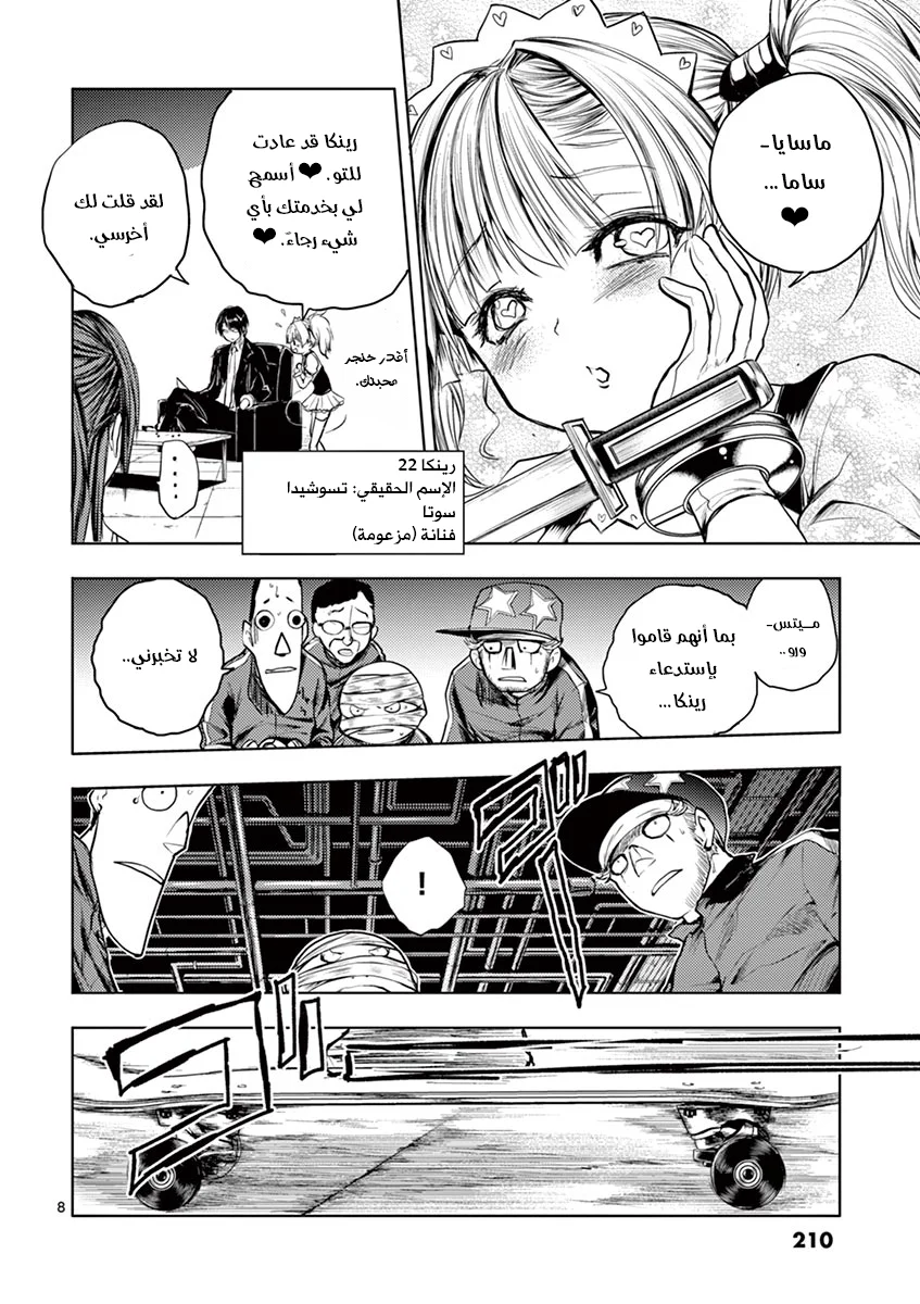 Read Deatte 5-byou de Battle AR Manga Online
