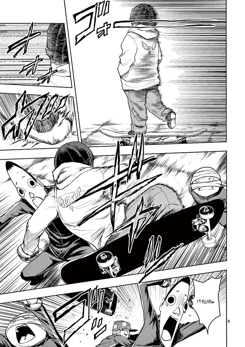 Read Deatte 5-byou de Battle AR Manga Online