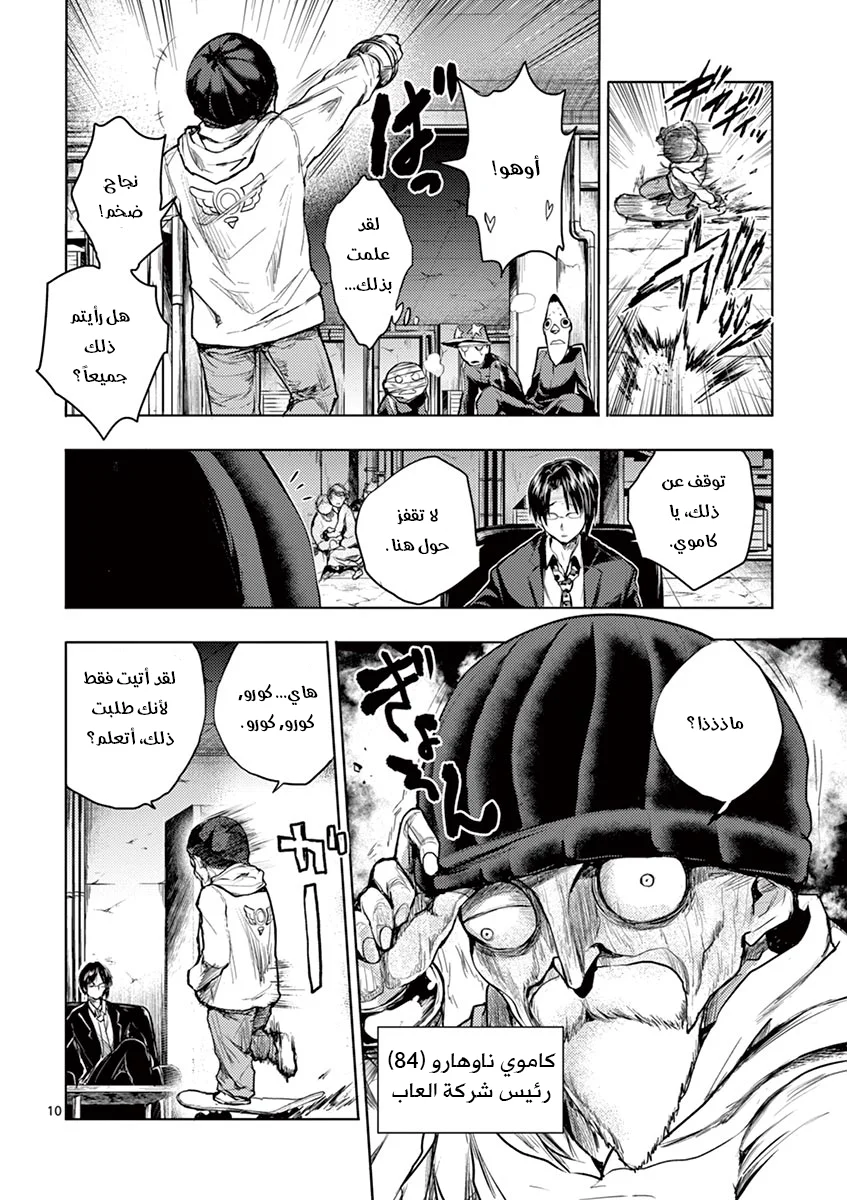 Read Deatte 5-byou de Battle AR Manga Online