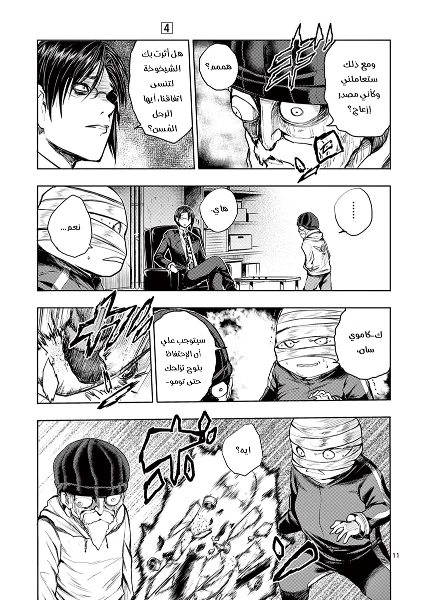 Read Deatte 5-byou de Battle AR Manga Online