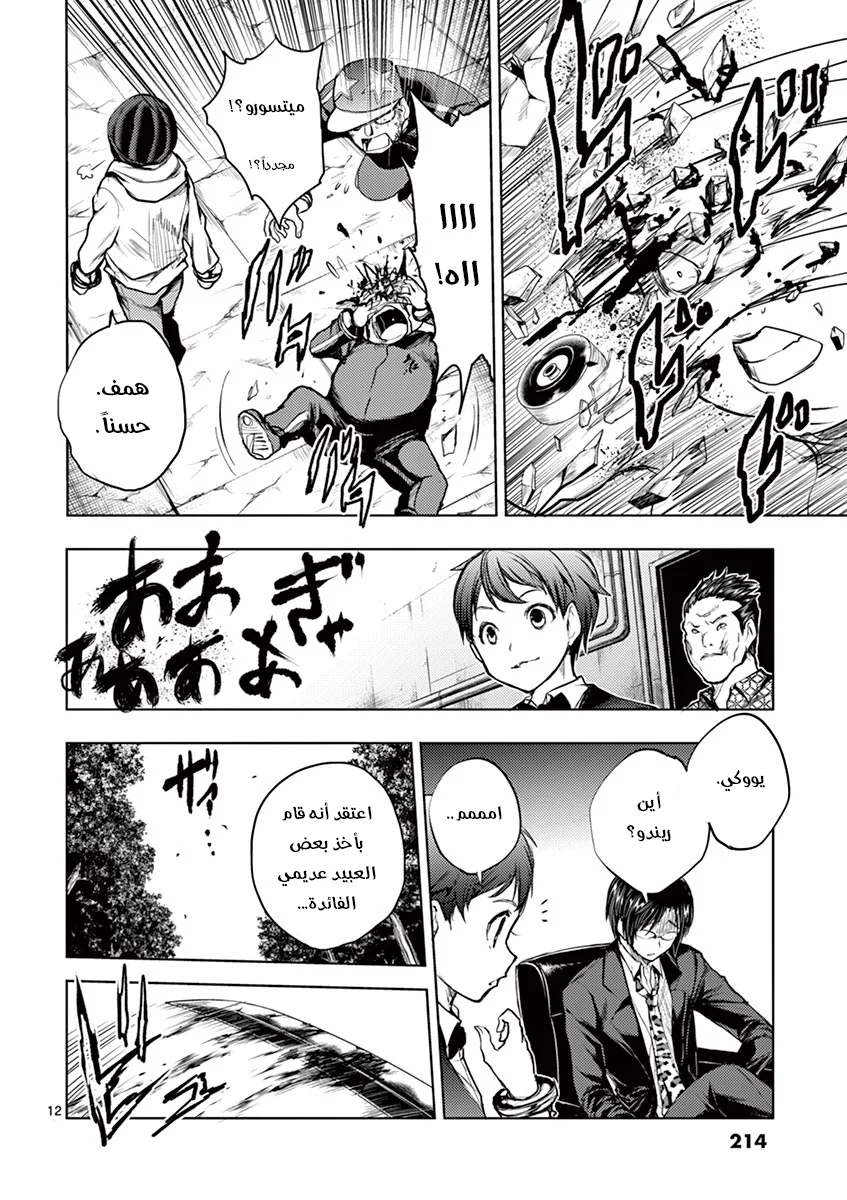 Read Deatte 5-byou de Battle AR Manga Online
