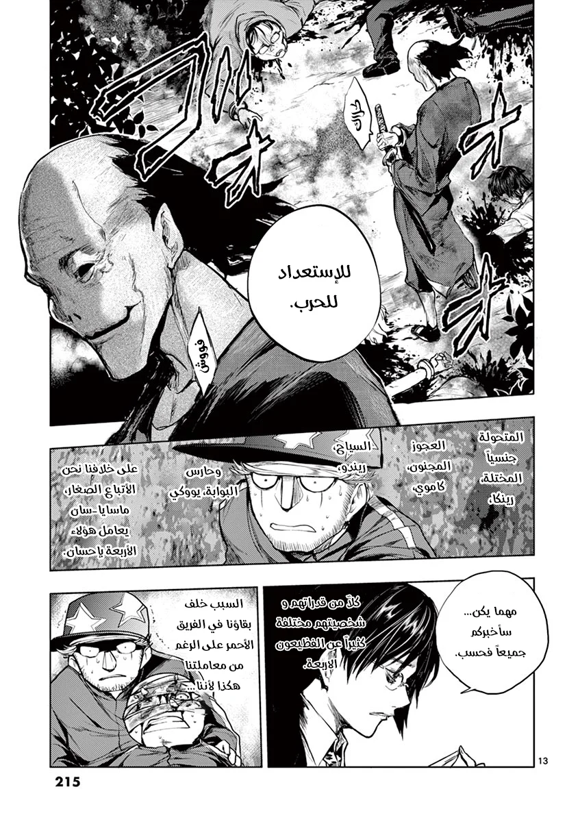 Read Deatte 5-byou de Battle AR Manga Online