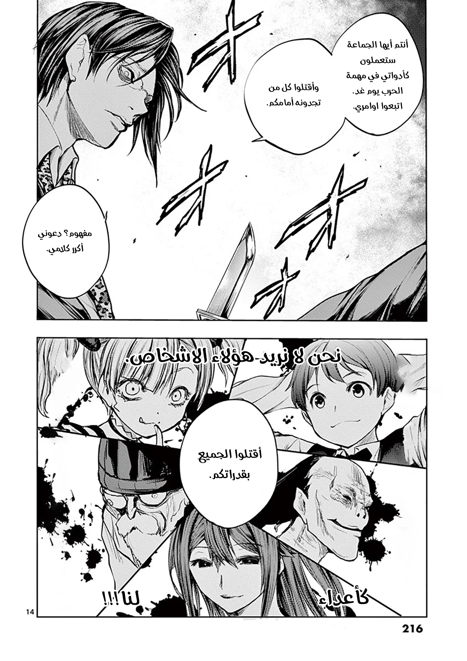 Read Deatte 5-byou de Battle AR Manga Online