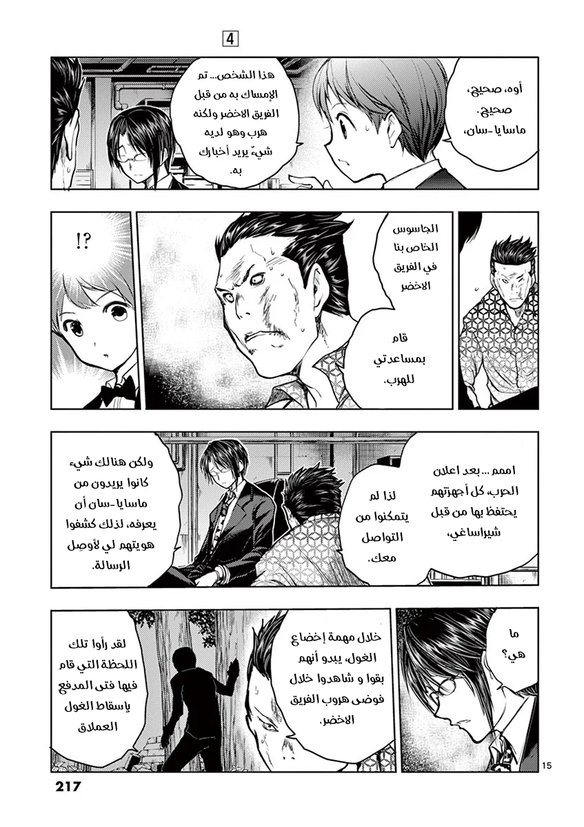 Read Deatte 5-byou de Battle AR Manga Online