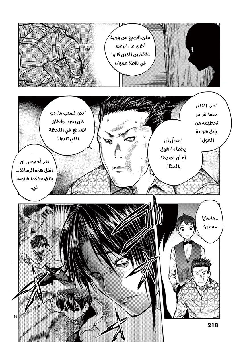 Read Deatte 5-byou de Battle AR Manga Online