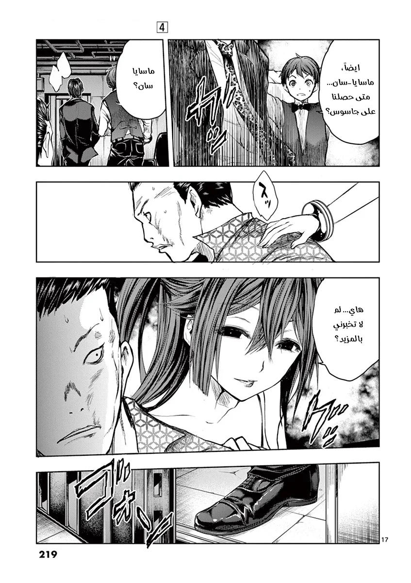 Read Deatte 5-byou de Battle AR Manga Online