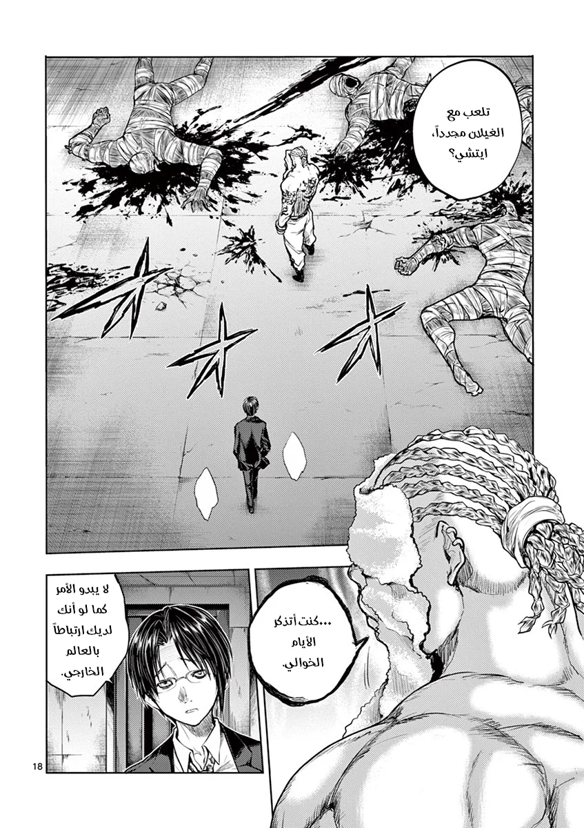 Read Deatte 5-byou de Battle AR Manga Online