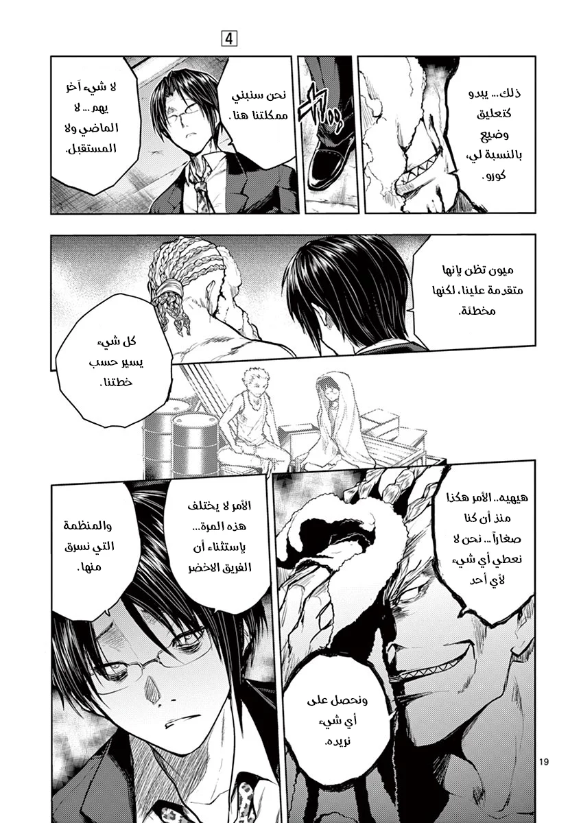 Read Deatte 5-byou de Battle AR Manga Online