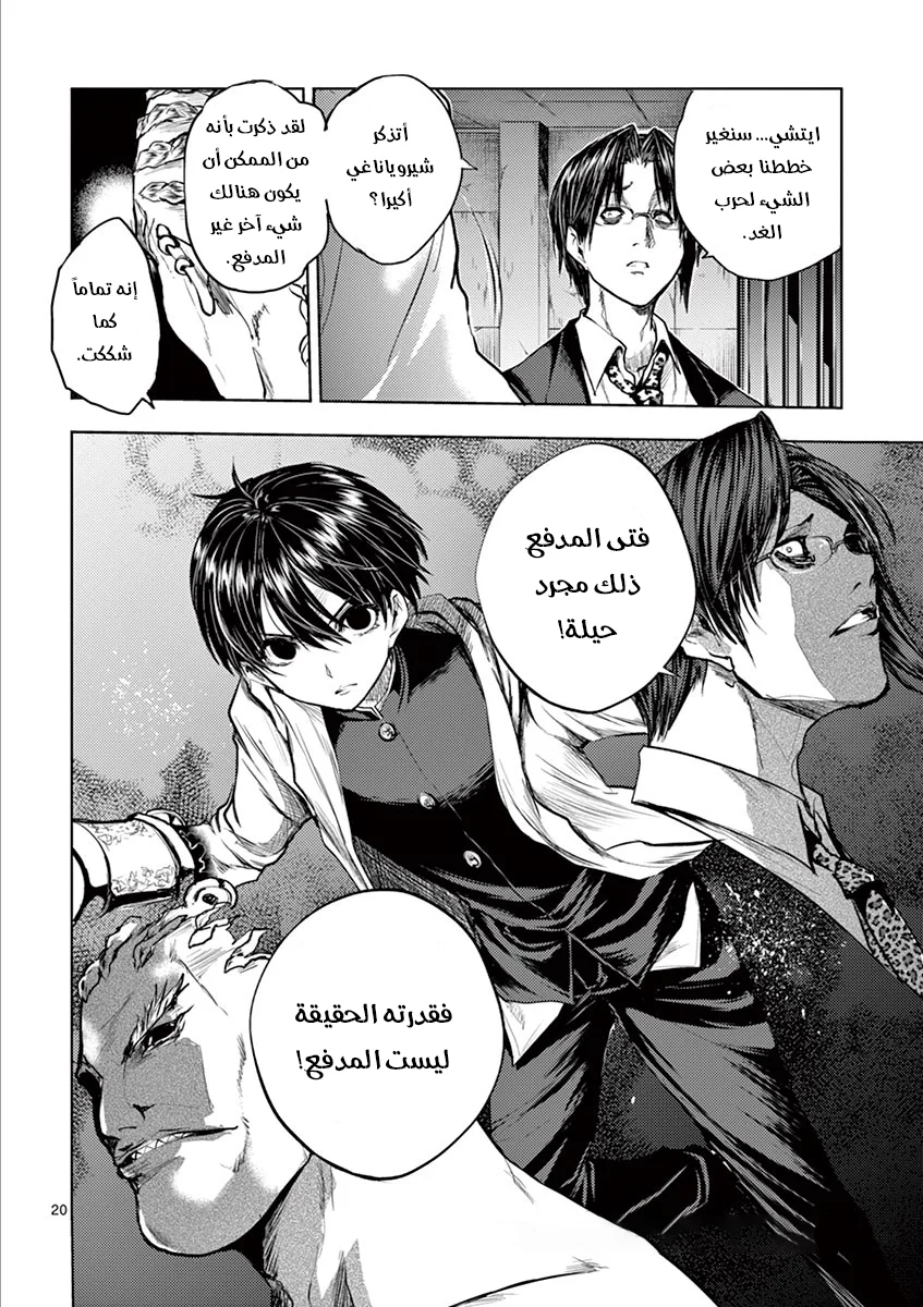 Read Deatte 5-byou de Battle AR Manga Online