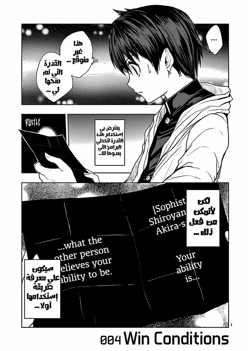 Read Deatte 5-byou de Battle AR Manga Online
