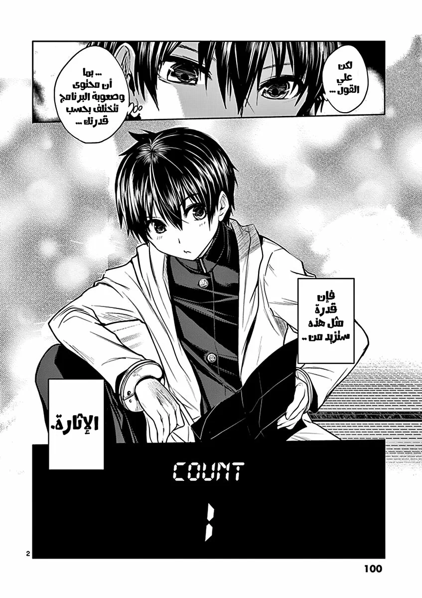 Read Deatte 5-byou de Battle AR Manga Online