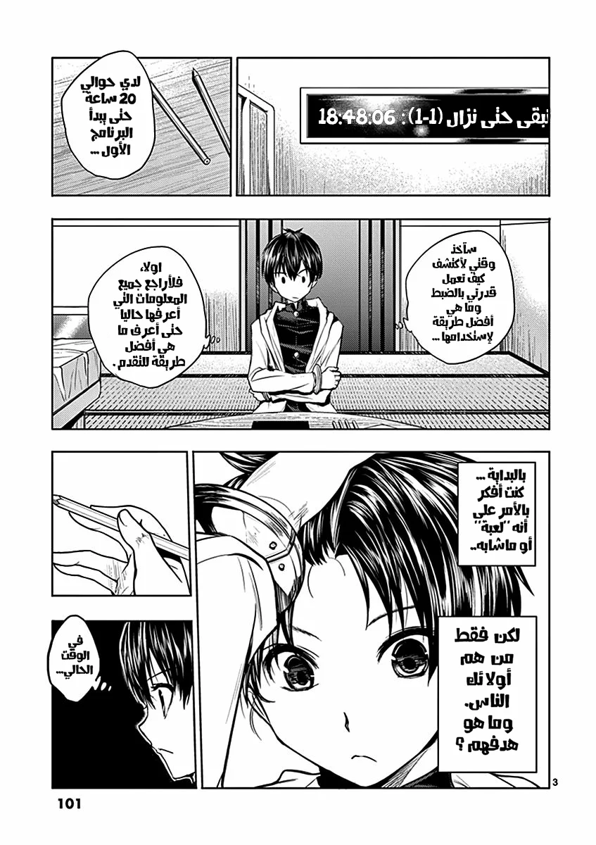 Read Deatte 5-byou de Battle AR Manga Online