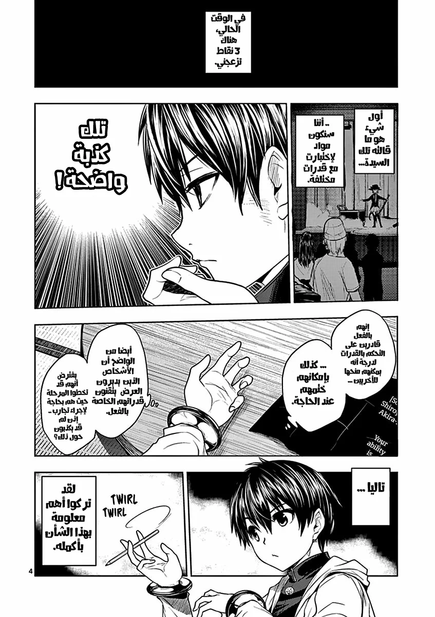 Read Deatte 5-byou de Battle AR Manga Online