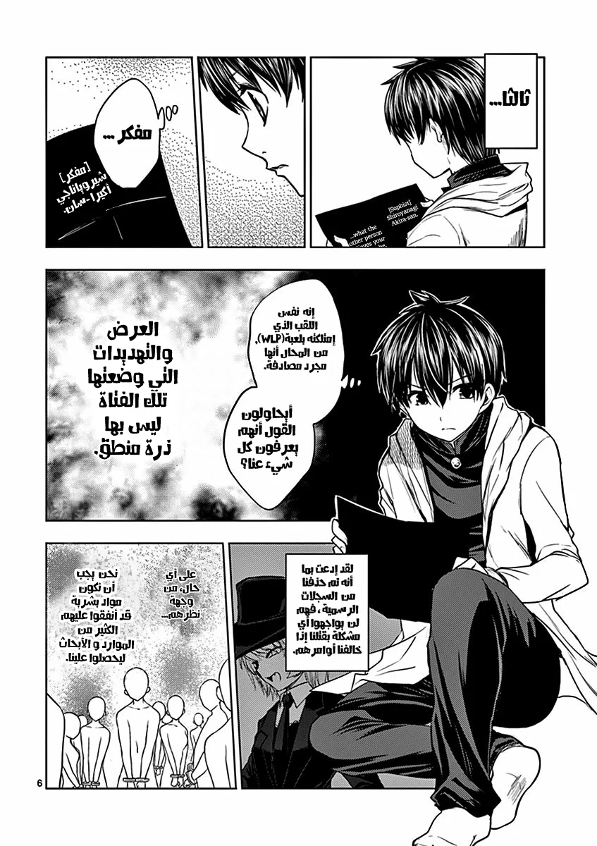 Read Deatte 5-byou de Battle AR Manga Online