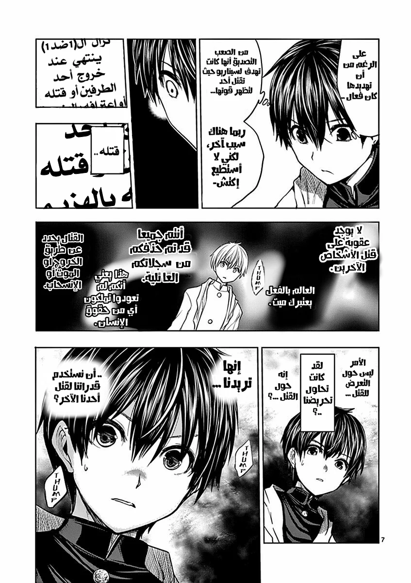 Read Deatte 5-byou de Battle AR Manga Online