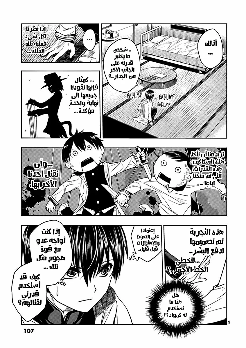 Read Deatte 5-byou de Battle AR Manga Online