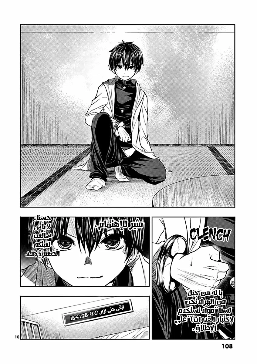 Read Deatte 5-byou de Battle AR Manga Online