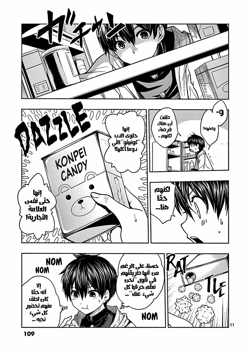 Read Deatte 5-byou de Battle AR Manga Online