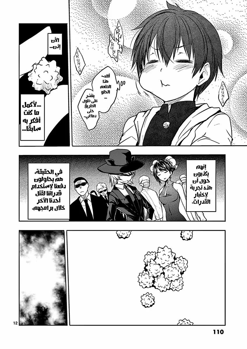 Read Deatte 5-byou de Battle AR Manga Online