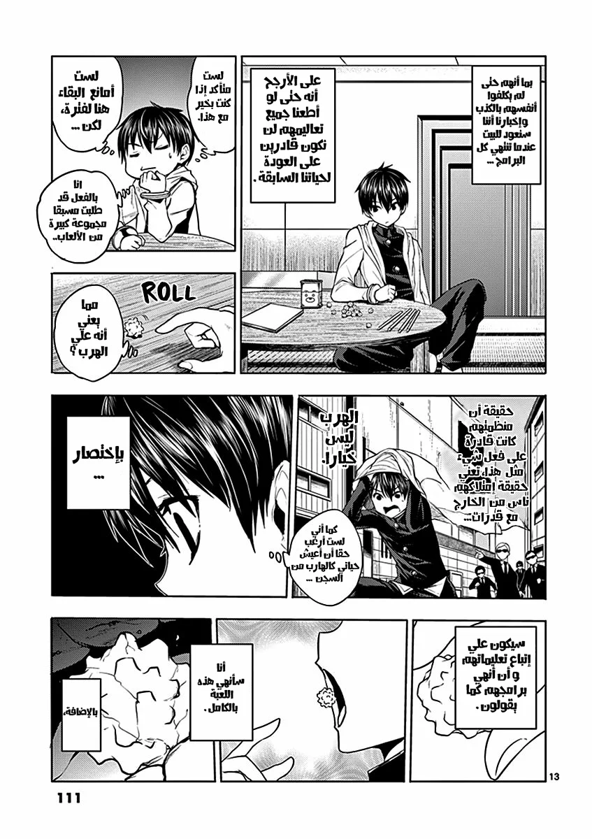 Read Deatte 5-byou de Battle AR Manga Online