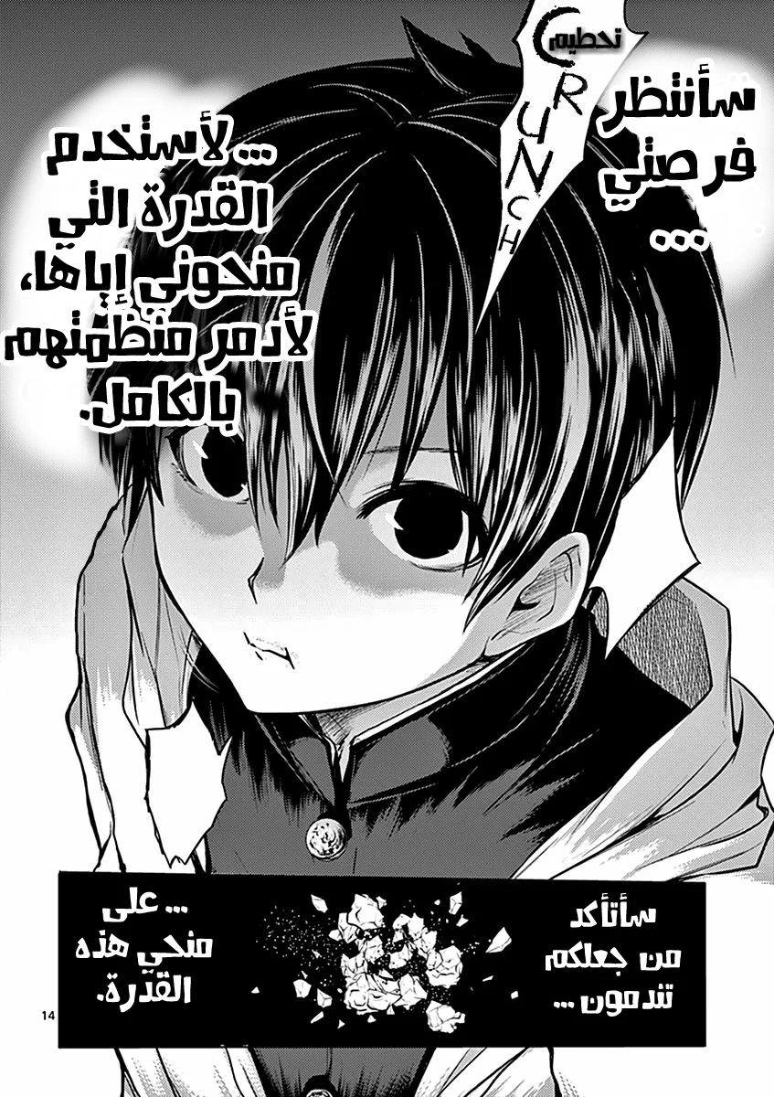 Read Deatte 5-byou de Battle AR Manga Online