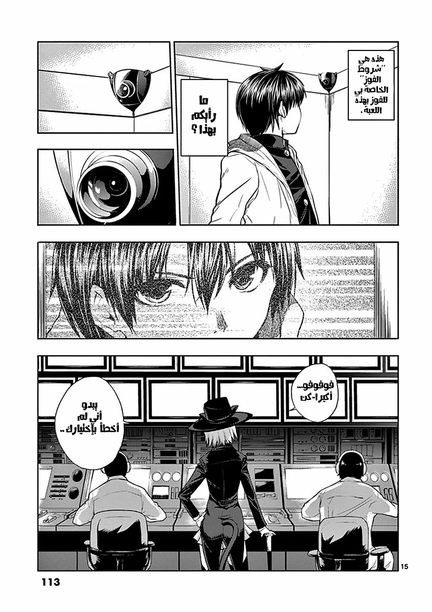 Read Deatte 5-byou de Battle AR Manga Online