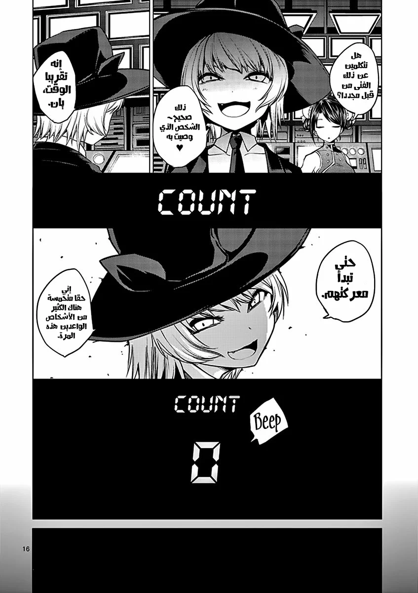 Read Deatte 5-byou de Battle AR Manga Online