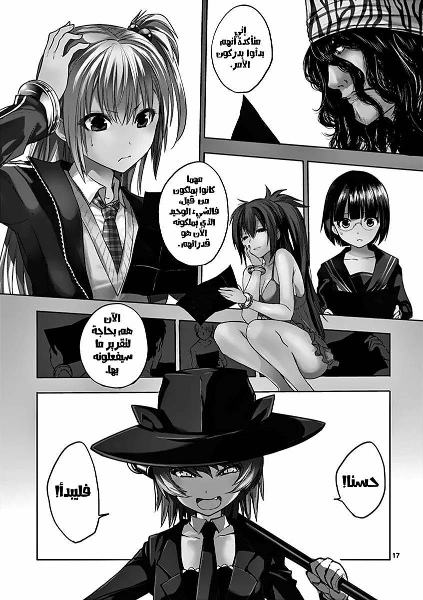Read Deatte 5-byou de Battle AR Manga Online
