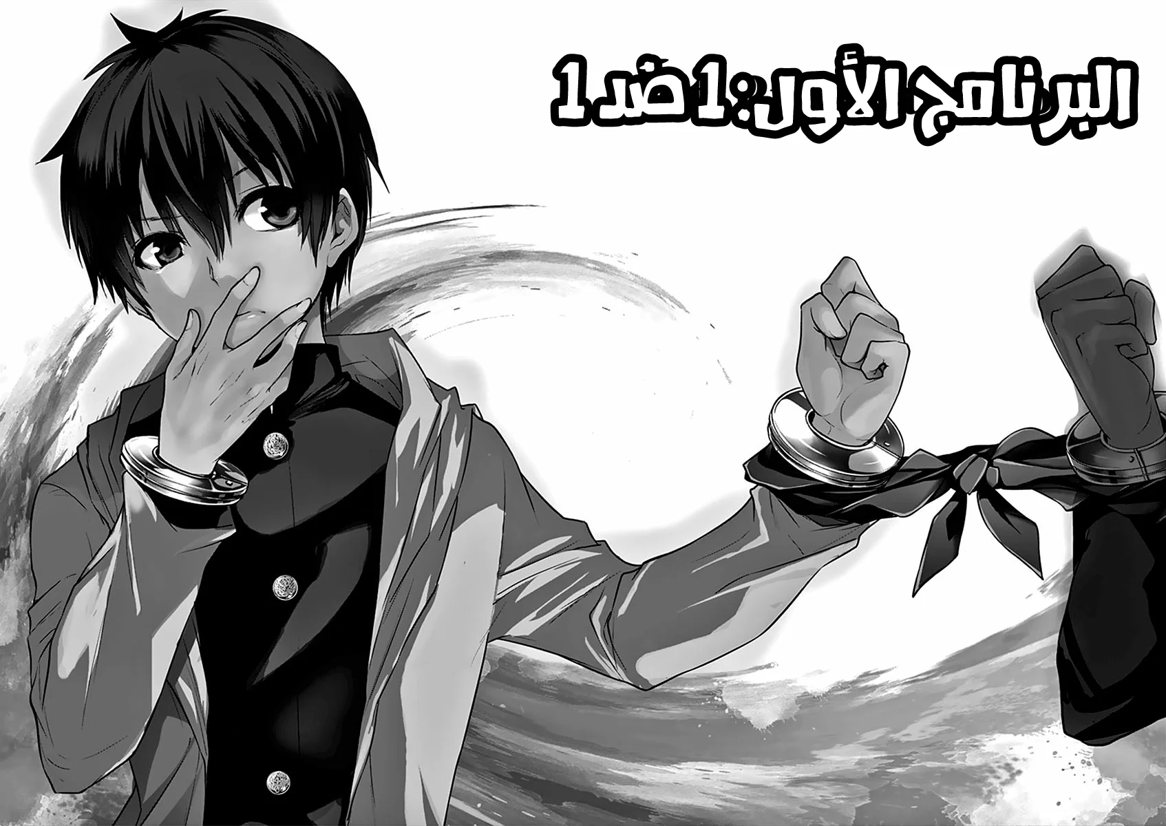 Read Deatte 5-byou de Battle AR Manga Online