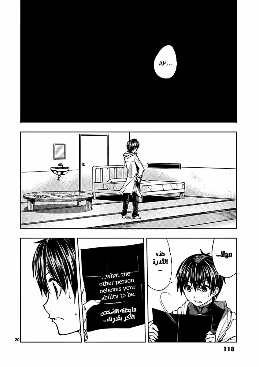 Read Deatte 5-byou de Battle AR Manga Online