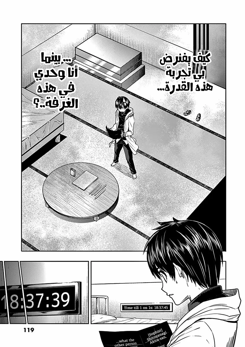 Read Deatte 5-byou de Battle AR Manga Online