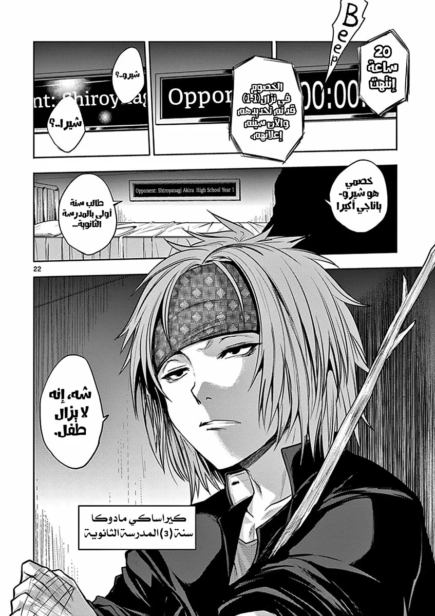 Read Deatte 5-byou de Battle AR Manga Online