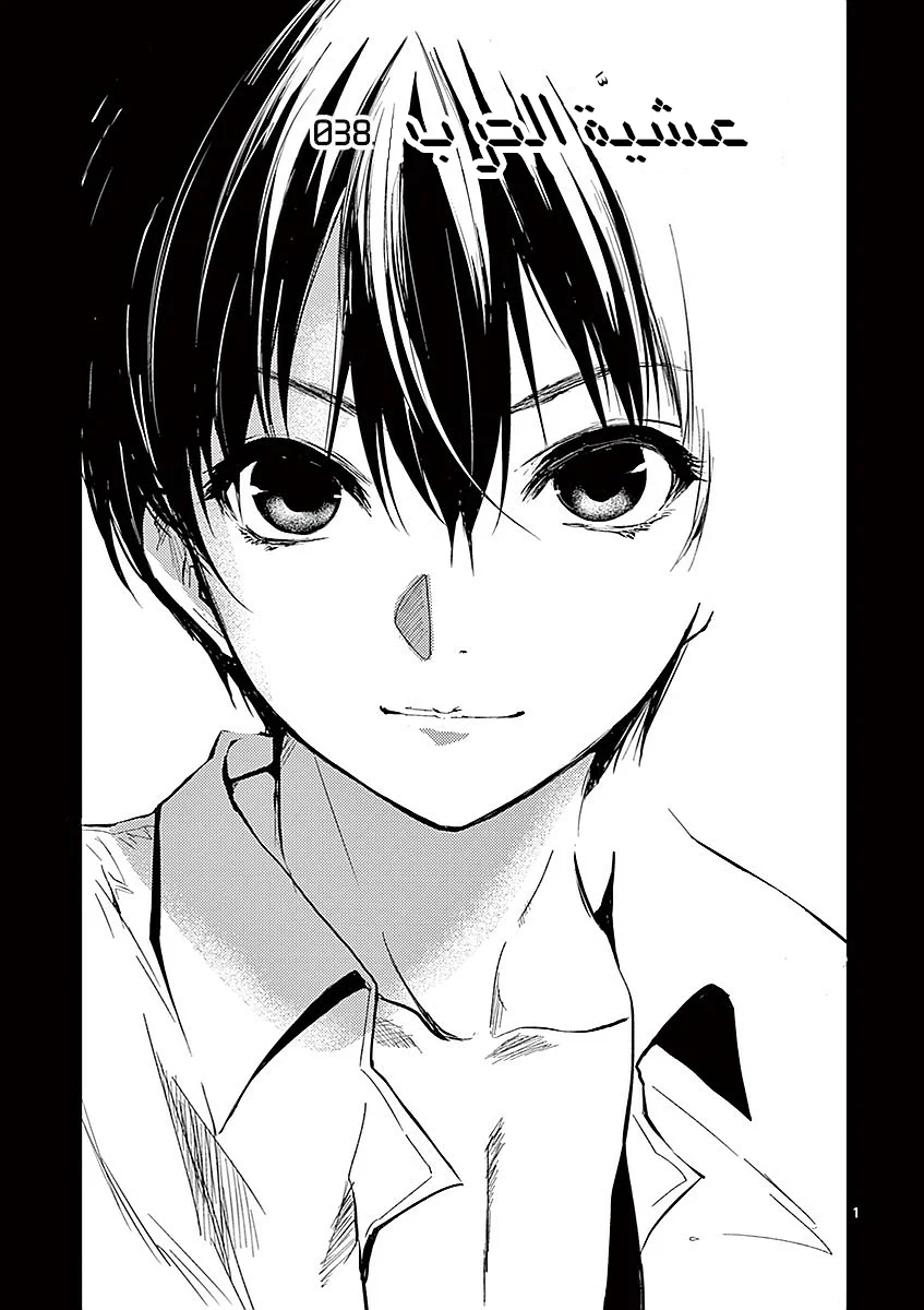 Read Deatte 5-byou de Battle AR Manga Online