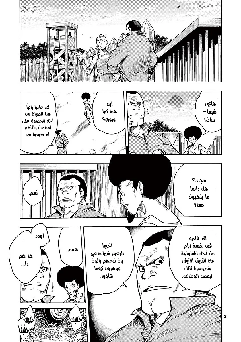 Read Deatte 5-byou de Battle AR Manga Online