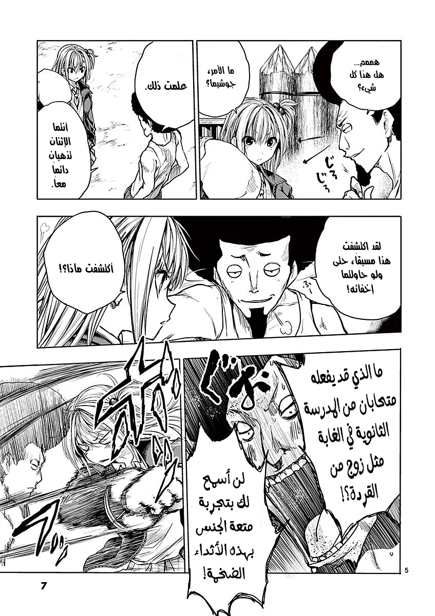 Read Deatte 5-byou de Battle AR Manga Online