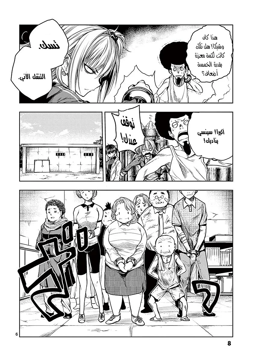 Read Deatte 5-byou de Battle AR Manga Online