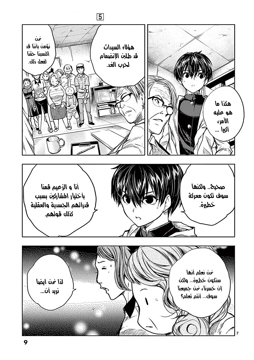 Read Deatte 5-byou de Battle AR Manga Online