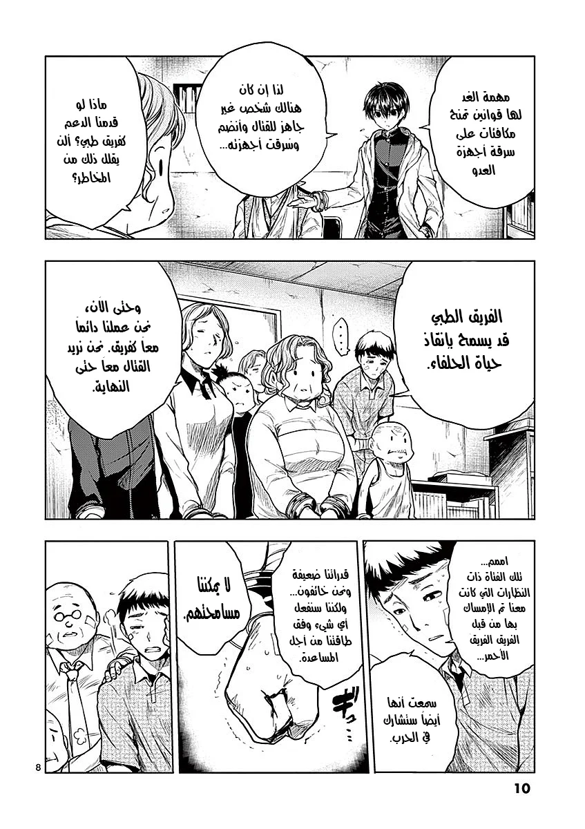 Read Deatte 5-byou de Battle AR Manga Online