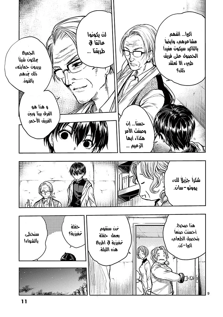 Read Deatte 5-byou de Battle AR Manga Online