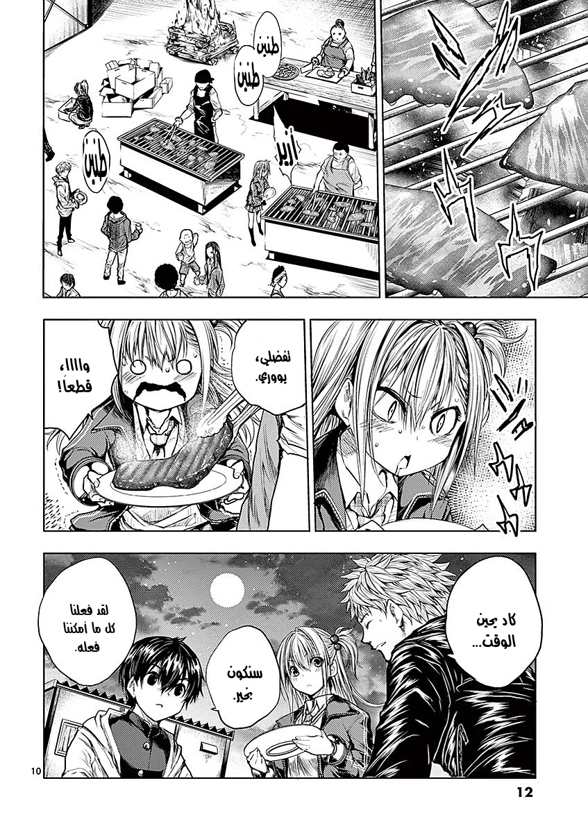 Read Deatte 5-byou de Battle AR Manga Online