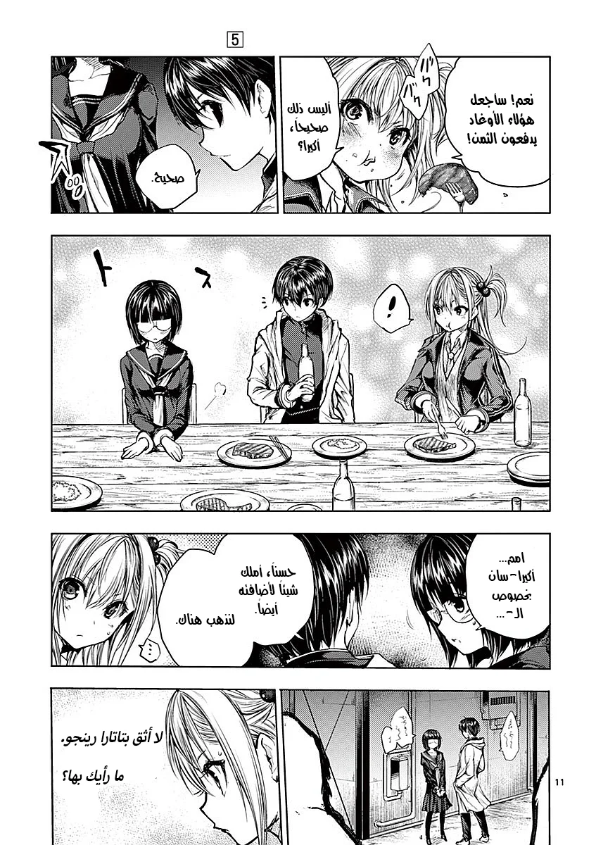 Read Deatte 5-byou de Battle AR Manga Online