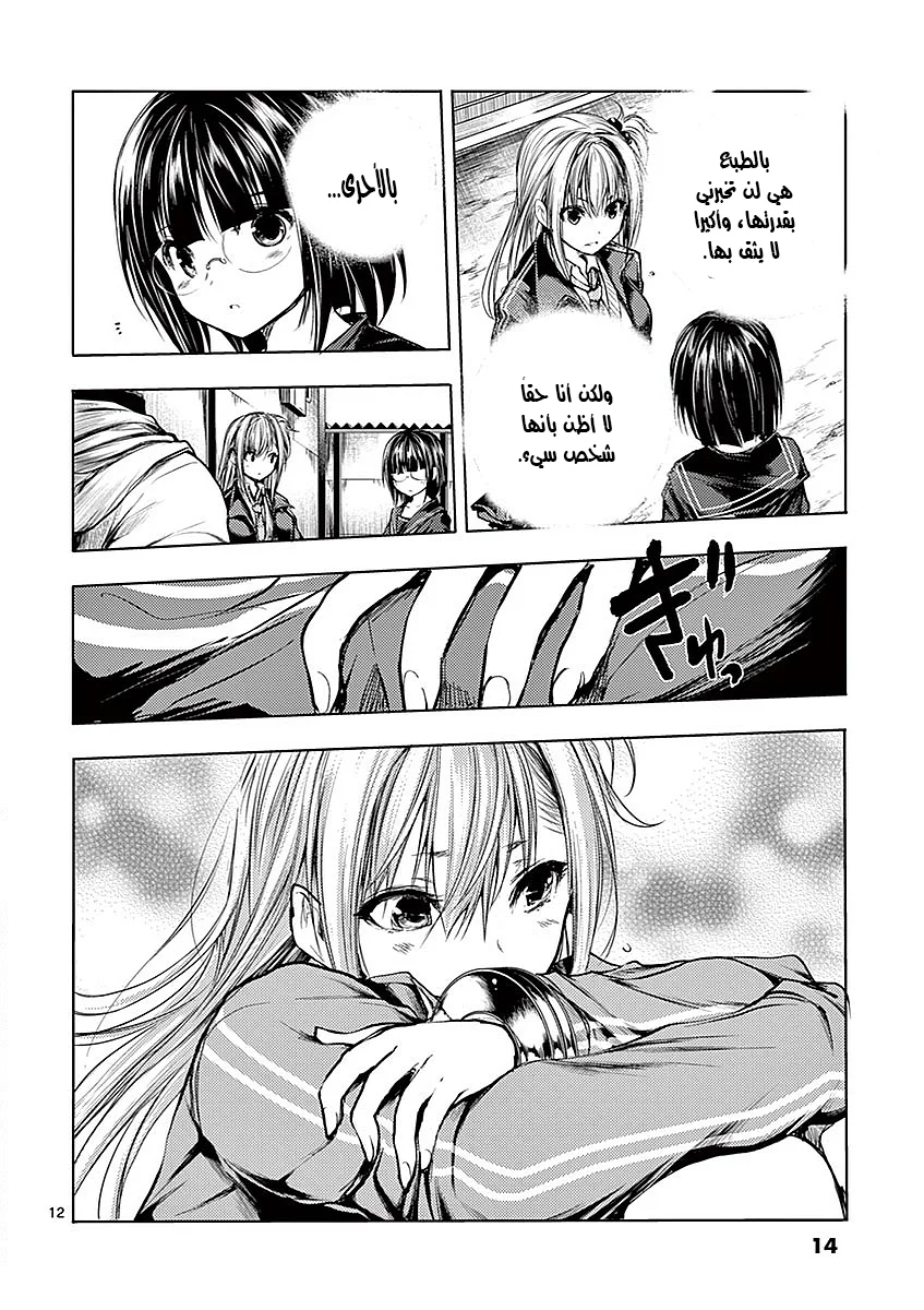 Read Deatte 5-byou de Battle AR Manga Online